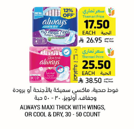 available at Tamimi Market in KSA, Saudi Arabia, Saudi - Jeddah