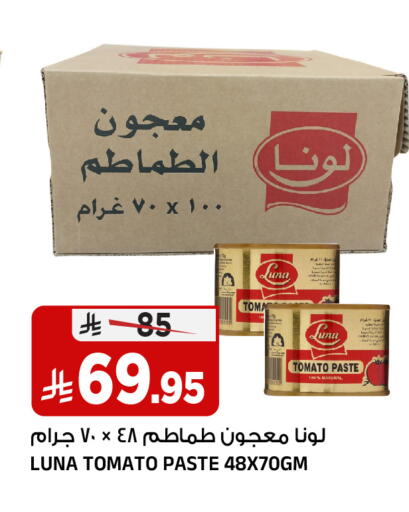 Tomato available at المدينة هايبرماركت in مملكة العربية السعودية, السعودية, سعودية - الرياض