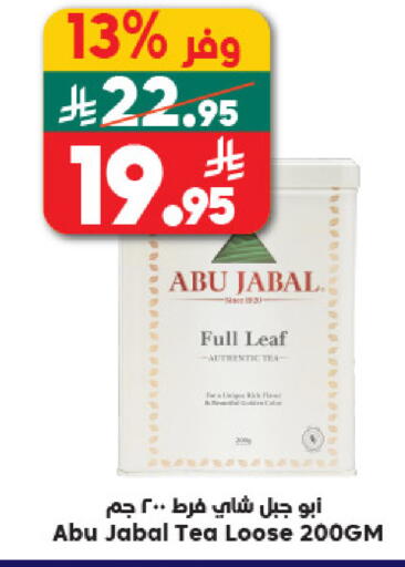 available at الدكان in مملكة العربية السعودية, السعودية, سعودية - المدينة المنورة