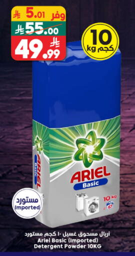 available at الدكان in مملكة العربية السعودية, السعودية, سعودية - جدة