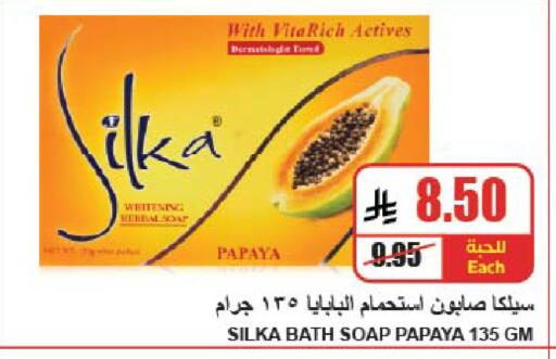 Papaya available at A ماركت in مملكة العربية السعودية, السعودية, سعودية - الرياض