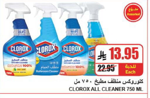 available at A ماركت in مملكة العربية السعودية, السعودية, سعودية - الرياض