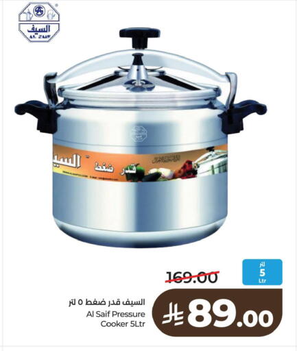 available at لولو هايبرماركت in مملكة العربية السعودية, السعودية, سعودية - الخبر‎