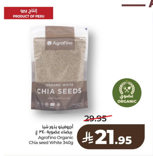 available at لولو هايبرماركت in مملكة العربية السعودية, السعودية, سعودية - الخبر‎