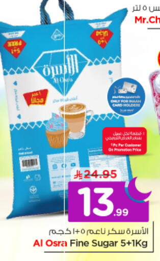 available at نستو in مملكة العربية السعودية, السعودية, سعودية - الرياض