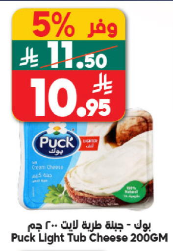 available at الدكان in مملكة العربية السعودية, السعودية, سعودية - المدينة المنورة