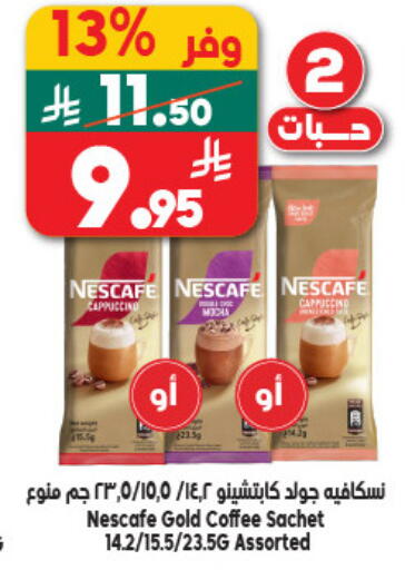available at Dukan in KSA, Saudi Arabia, Saudi - Jeddah