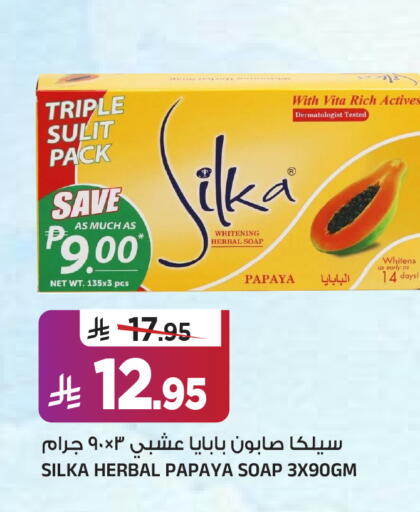 Papaya available at المدينة هايبرماركت in مملكة العربية السعودية, السعودية, سعودية - الرياض