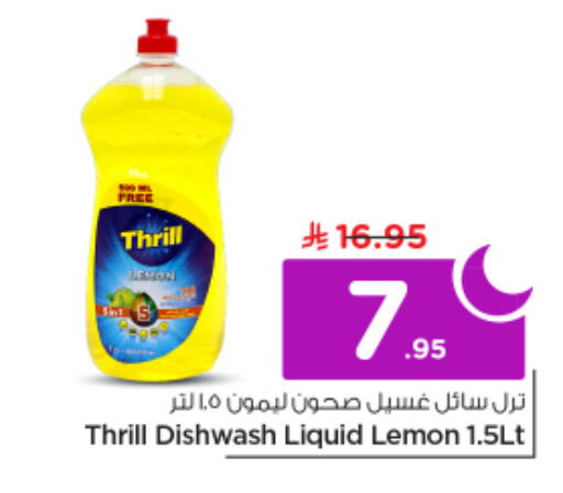 Lemon available at نستو in مملكة العربية السعودية, السعودية, سعودية - الخرج