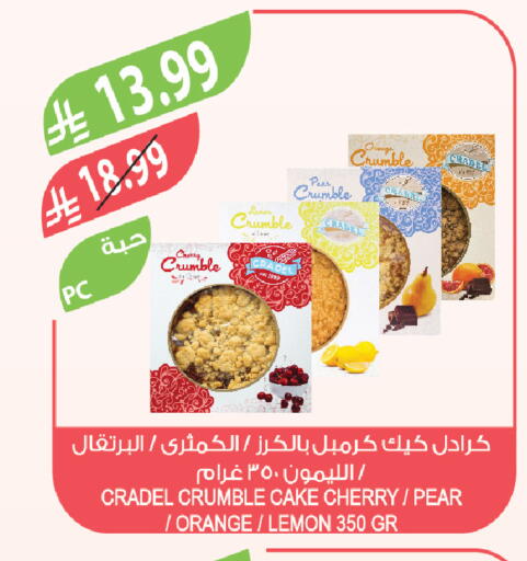 Pear Cherry Orange Lemon available at المزرعة in مملكة العربية السعودية, السعودية, سعودية - تبوك