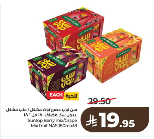 available at لولو هايبرماركت in مملكة العربية السعودية, السعودية, سعودية - الخبر‎