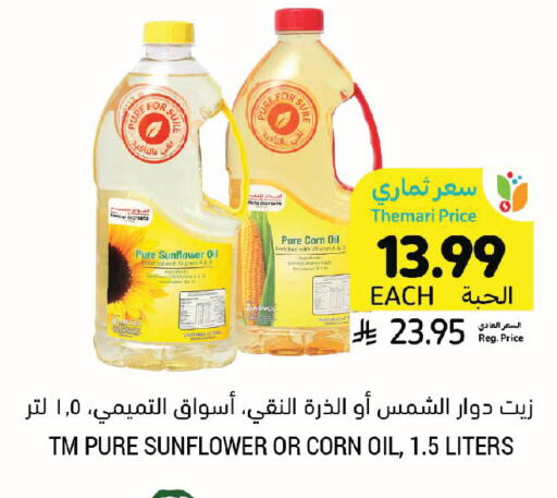 available at أسواق التميمي in مملكة العربية السعودية, السعودية, سعودية - الخبر‎