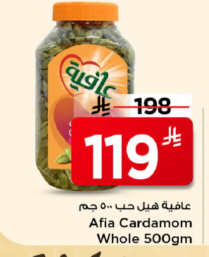 Cardamom available at Mark & Save in KSA, Saudi Arabia, Saudi - Al Khobar