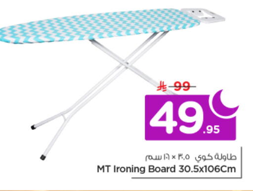 available at نستو in مملكة العربية السعودية, السعودية, سعودية - الخرج