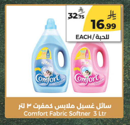 available at  دانة طازج يوميا in مملكة العربية السعودية, السعودية, سعودية - الرياض