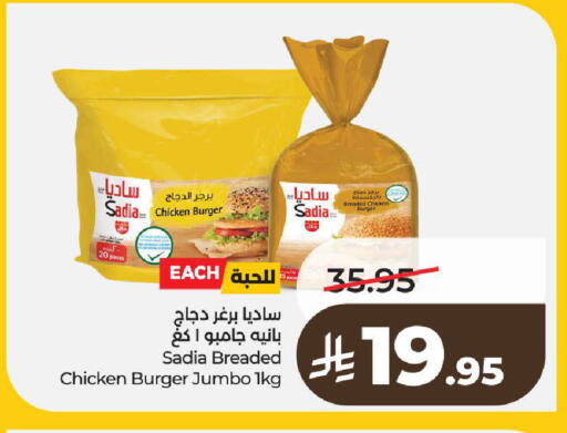 available at لولو هايبرماركت in مملكة العربية السعودية, السعودية, سعودية - الخرج