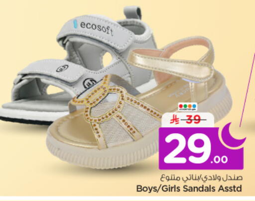 available at نستو in مملكة العربية السعودية, السعودية, سعودية - الرياض