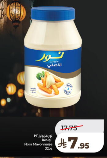 available at لولو هايبرماركت in مملكة العربية السعودية, السعودية, سعودية - الخبر‎