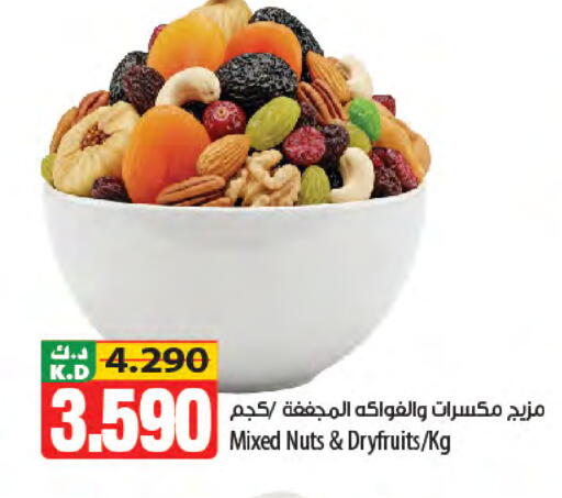 Mango available at مانجو هايبرماركت in الكويت - محافظة الأحمدي