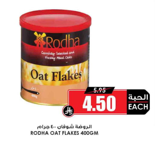 available at أسواق النخبة in مملكة العربية السعودية, السعودية, سعودية - الخرج