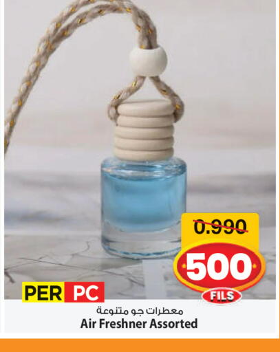 available at Mark & Save in Kuwait - Ahmadi Governorate