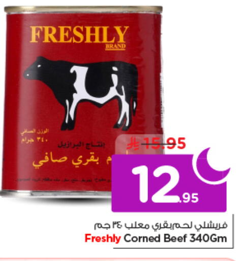 available at نستو in مملكة العربية السعودية, السعودية, سعودية - الرياض