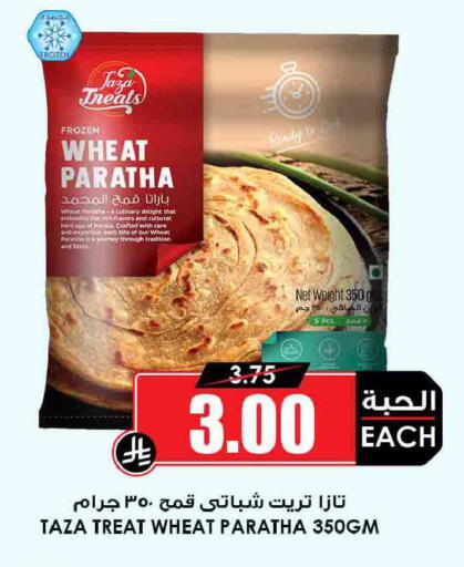 available at أسواق النخبة in مملكة العربية السعودية, السعودية, سعودية - الخرج