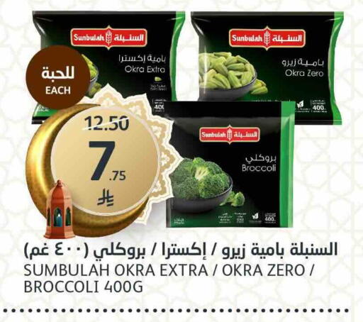 Okra Broccoli available at مركز الجزيرة للتسوق in مملكة العربية السعودية, السعودية, سعودية - الرياض