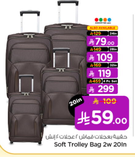 available at نستو in مملكة العربية السعودية, السعودية, سعودية - الخرج