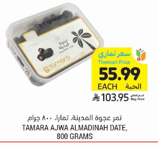 Date available at Tamimi Market in KSA, Saudi Arabia, Saudi - Jeddah