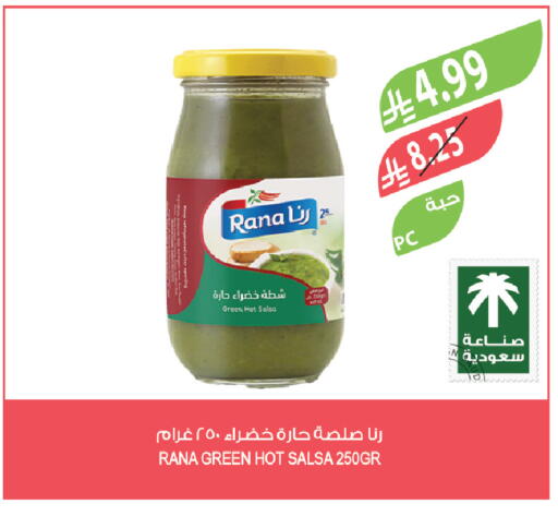 available at المزرعة in مملكة العربية السعودية, السعودية, سعودية - تبوك