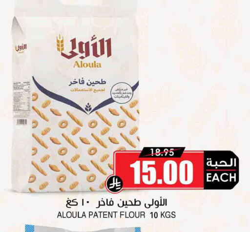 available at أسواق النخبة in مملكة العربية السعودية, السعودية, سعودية - الخبر‎