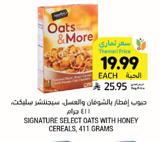 available at Tamimi Market in KSA, Saudi Arabia, Saudi - Tabuk