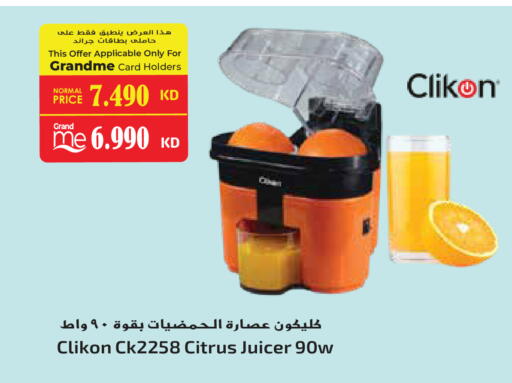 available at جراند هايبر in الكويت - محافظة الأحمدي