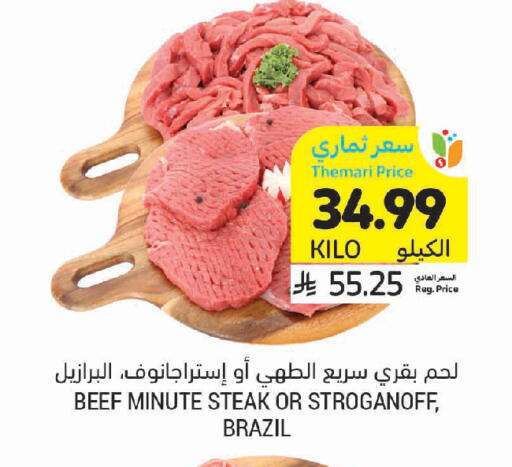 available at Tamimi Market in KSA, Saudi Arabia, Saudi - Jeddah