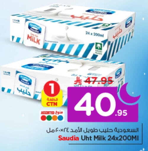 available at نستو in مملكة العربية السعودية, السعودية, سعودية - الخرج