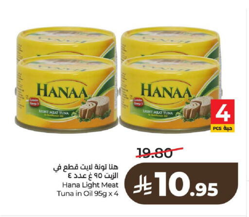 available at LULU Hypermarket in KSA, Saudi Arabia, Saudi - Al-Kharj