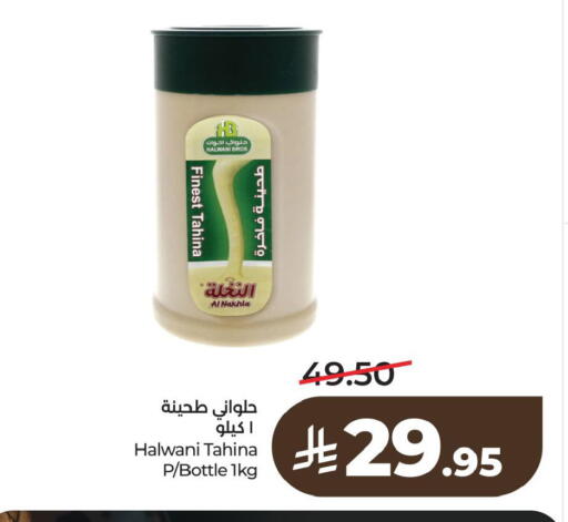 available at لولو هايبرماركت in مملكة العربية السعودية, السعودية, سعودية - الخبر‎