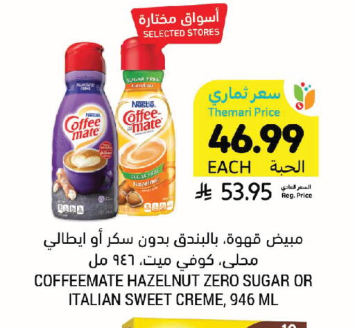 available at Tamimi Market in KSA, Saudi Arabia, Saudi - Jeddah
