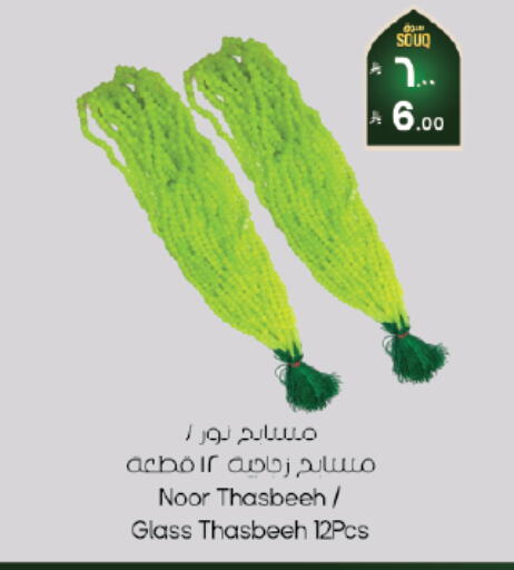 available at ستي فلاور in مملكة العربية السعودية, السعودية, سعودية - الخبر‎