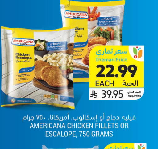 available at Tamimi Market in KSA, Saudi Arabia, Saudi - Al Khobar