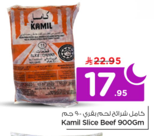available at نستو in مملكة العربية السعودية, السعودية, سعودية - الرياض