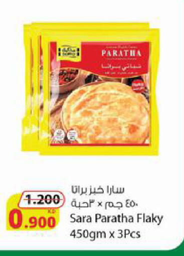 available at Agricultural Food Products Co. in Kuwait - Ahmadi Governorate