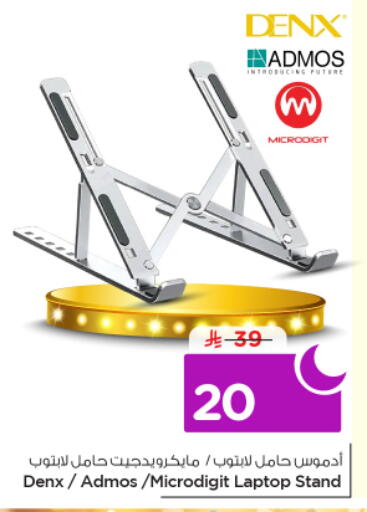 available at Nesto in KSA, Saudi Arabia, Saudi - Riyadh