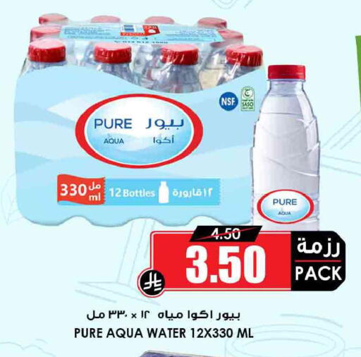 available at أسواق النخبة in مملكة العربية السعودية, السعودية, سعودية - الخرج