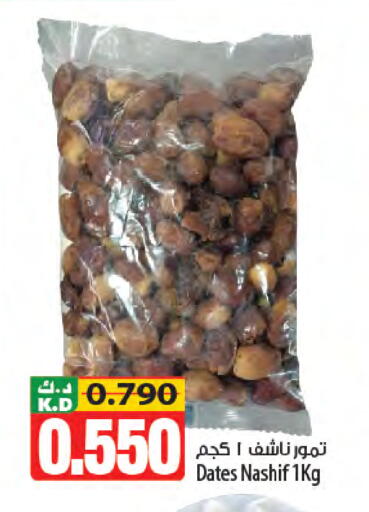 Mango available at مانجو هايبرماركت in الكويت - محافظة الأحمدي