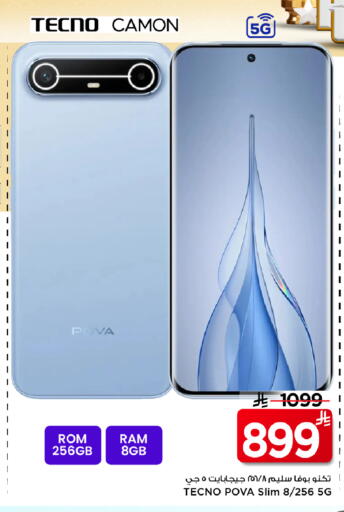 available at مارك & سيف in مملكة العربية السعودية, السعودية, سعودية - الخبر‎