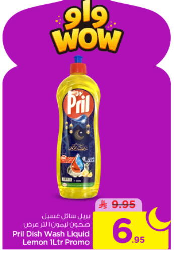 Lemon available at نستو in مملكة العربية السعودية, السعودية, سعودية - الخرج