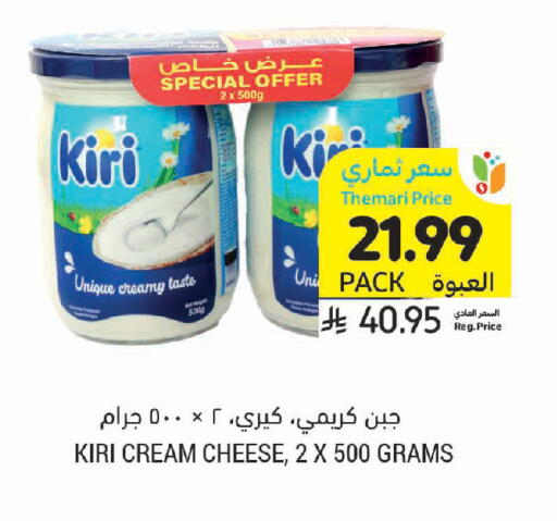 available at أسواق التميمي in مملكة العربية السعودية, السعودية, سعودية - المدينة المنورة