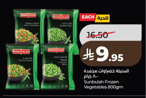 Peas available at لولو هايبرماركت in مملكة العربية السعودية, السعودية, سعودية - الخبر‎